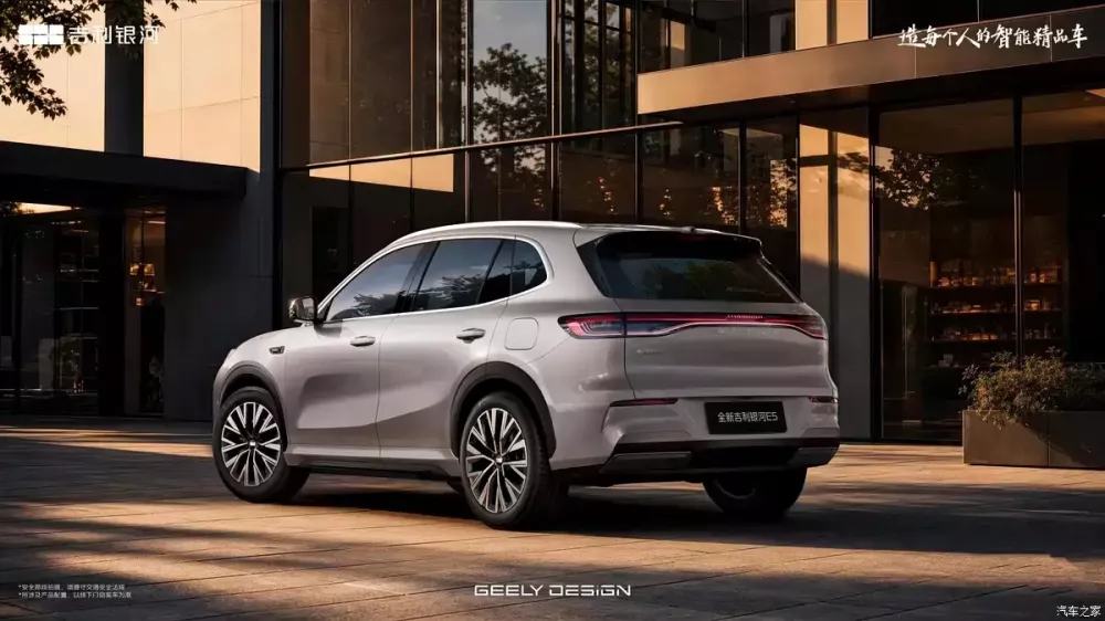 Geely EX5 2027 dùng mâm 19 inch ở bản cao cấp