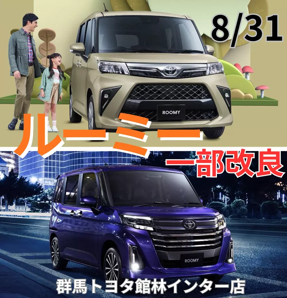 Toyota Roomy 2027 vẫn được cung cấp với hai phiên bản có thiết kế đầu xe khác nhau